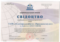 Свідоцтво про відповідність системи контролю якості